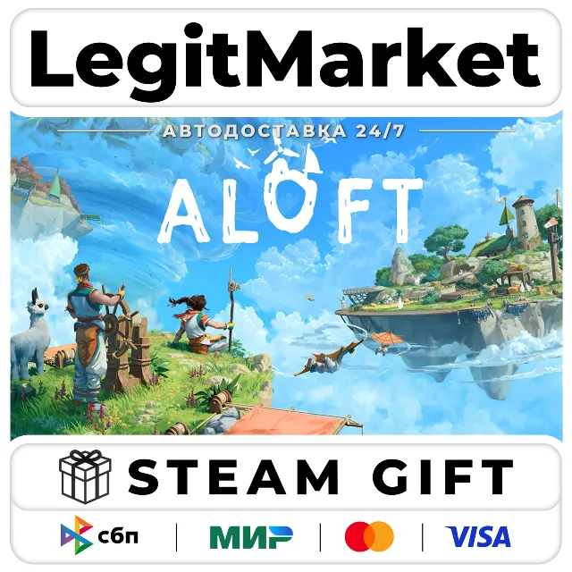 Aloft / Steam АВТО / РУ + МИР