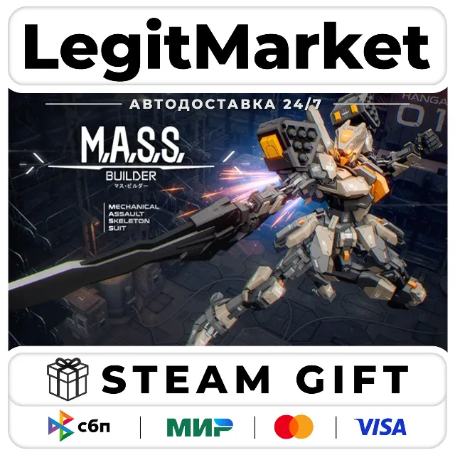 M.A.S.S. Builder / Steam АВТО / РУ + МИР