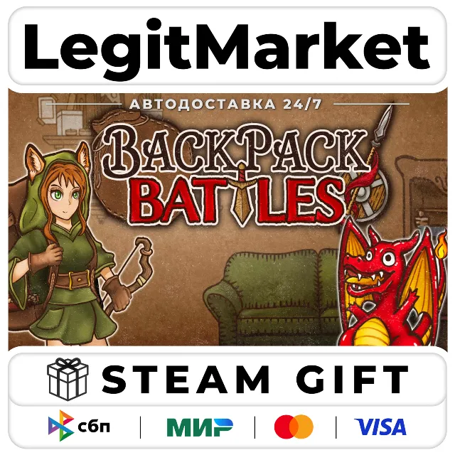 Backpack Battles / Steam АВТО / РУ + МИР