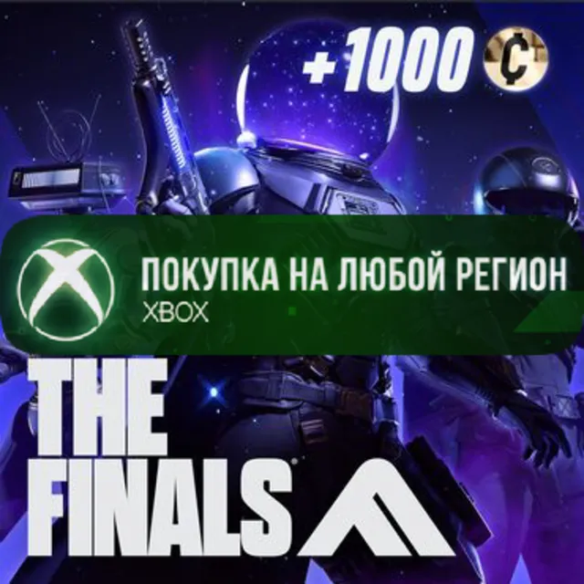 THE FINALS - Season 11 Ultimate Battle Pass Bundle XBOX
