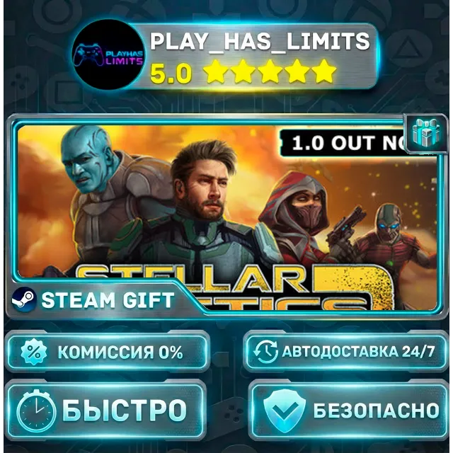 🎁Stellar Tactics *RU/BY/UA/СНГ Steam Auto