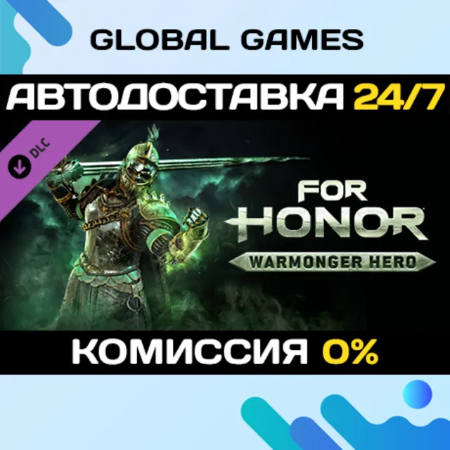 For Honor - Warmonger Hero DLC STEAM 🚀АВТО