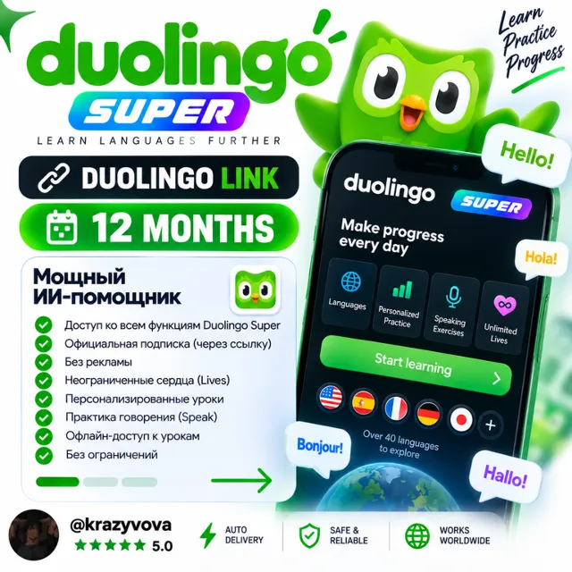 DUOLINGO SUPER | 12 МЕСЯЦЕВ | ЛИЧНЫЙ АККАУНТ | ССЫЛКА ДЛЯ АКТИВАЦИИ