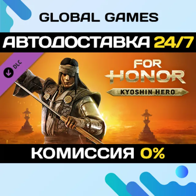 For Honor - Kyoshin Hero DLC STEAM 🚀АВТО