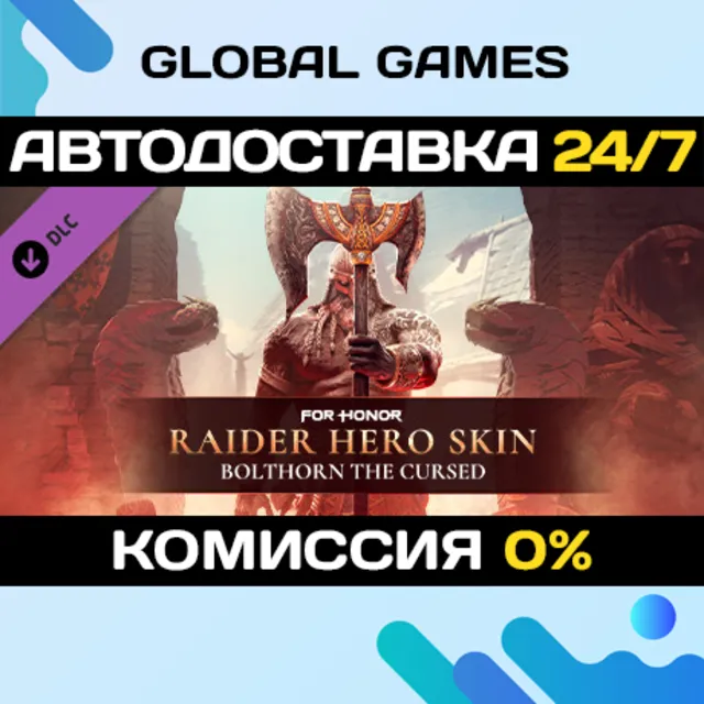 FOR HONOR™ - Raider Hero Skin- Year 6 Season 2 DLC STEAM 🚀АВТО
