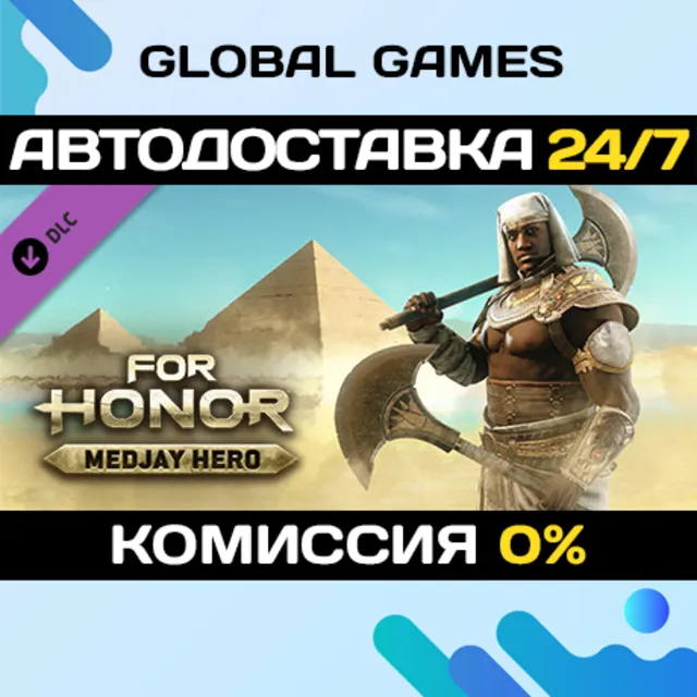 FOR HONOR™ - Medjay Hero DLC STEAM 🚀АВТО