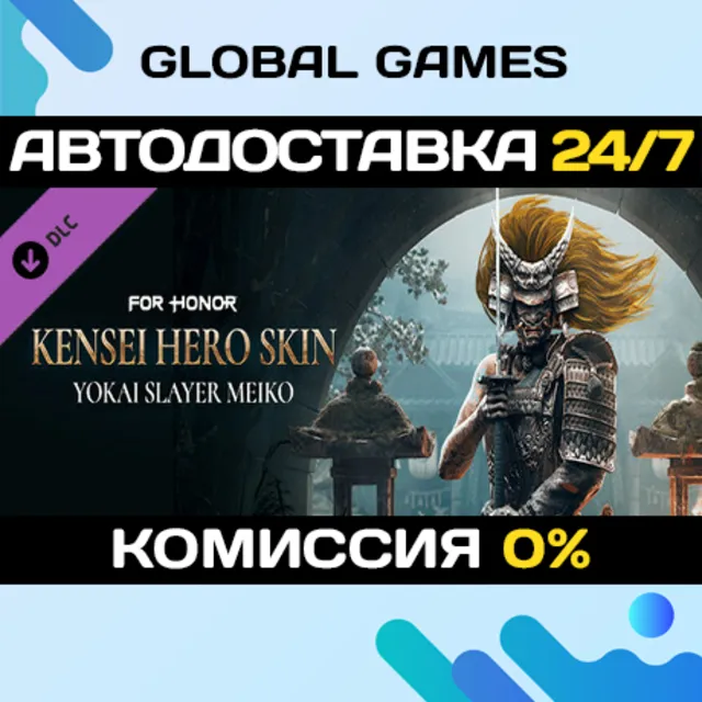 FOR HONOR™ - Kensei Hero Skin- Year 6 Season 3 DLC STEAM 🚀АВТО