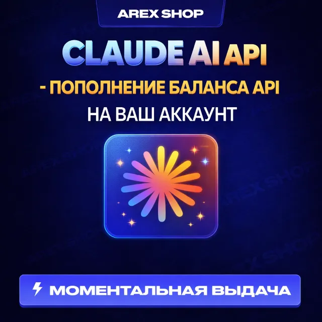 БЕЗ ВХОДА | CLAUDE API | Оф. пополнение баланса + чек