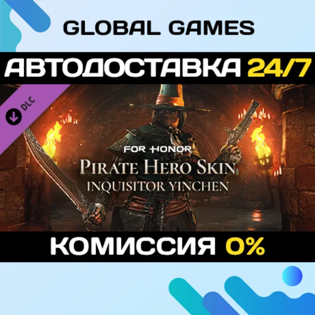 FOR HONOR™ - Pirate Hero Skin DLC STEAM 🚀АВТО