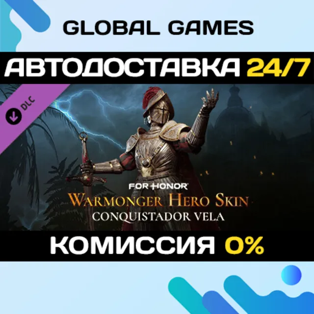 FOR HONOR™ - Warmonger Hero Skin DLC STEAM 🚀АВТО