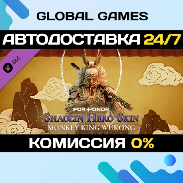 FOR HONOR™ - Monkey King Hero Skin DLC STEAM 🚀АВТО