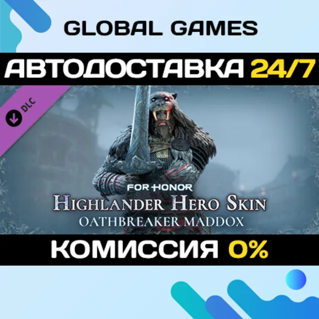 FOR HONOR™ - Highlander Hero Skin - Oathbreaker Maddox STEAM 🚀АВТО