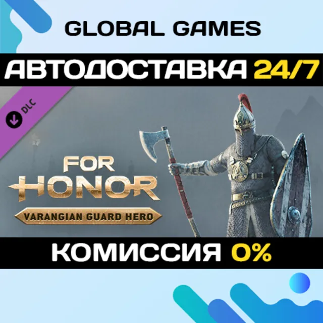 FOR HONOR - Varangian Guard Hero - DLC STEAM 🚀АВТО