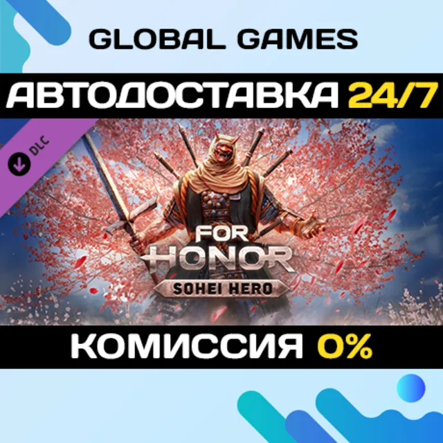 FOR HONOR – Sohei Hero DLC STEAM 🚀АВТО