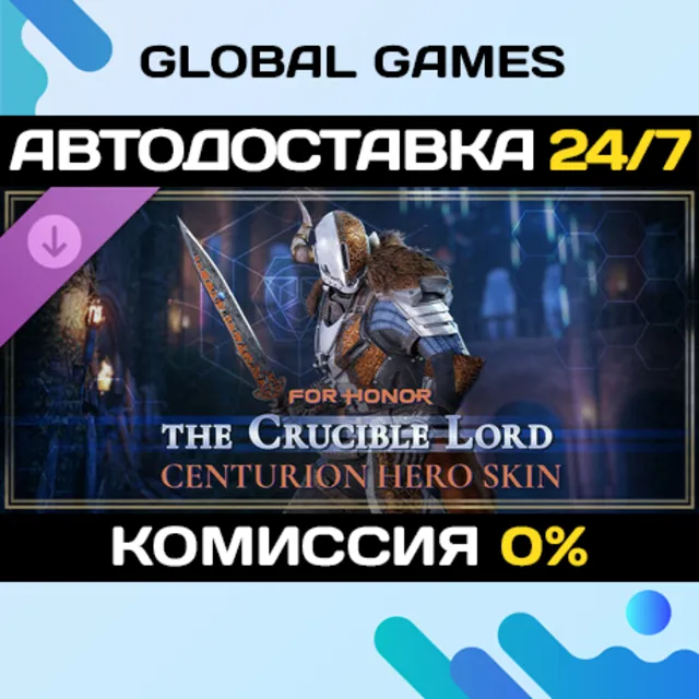 FOR HONOR – The Crucible Lord – Centurion Hero Skin STEAM 🚀АВТО