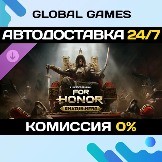 FOR HONOR - Khatun Hero DLC STEAM 🚀АВТО