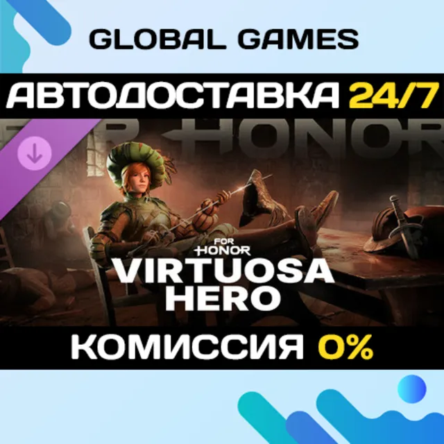 FOR HONOR - Virtuosa Hero DLC STEAM 🚀АВТО