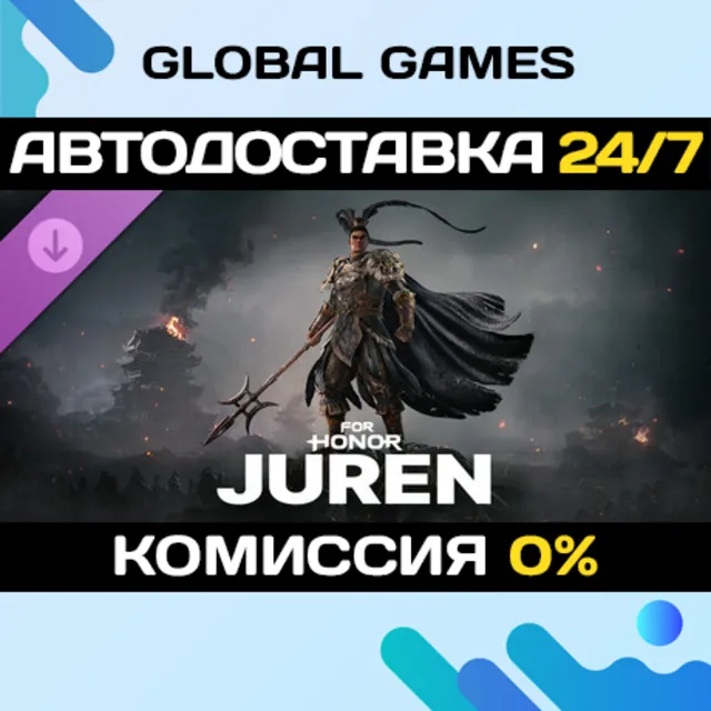 FOR HONOR Juren Hero DLC STEAM 🚀АВТО