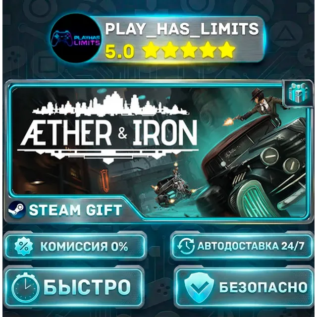 🎁Aether &amp; Iron *RU/BY/UA/СНГ Steam Auto