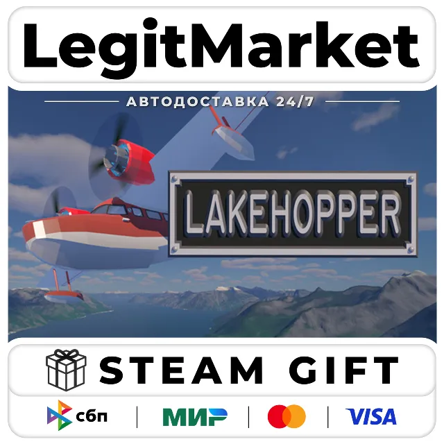Lakehopper / Steam АВТО / РУ + МИР
