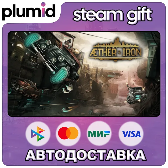 Aether &amp; Iron Steam Gift / Россия + МИР / АВТО