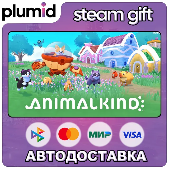 Animalkind Steam Gift / Россия + МИР / АВТО