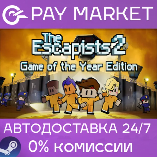 🔑The Escapists 2 - Game of the Year Edition (GOTY) | Steam ключ Россия/СНГ+GLOBAL🌏