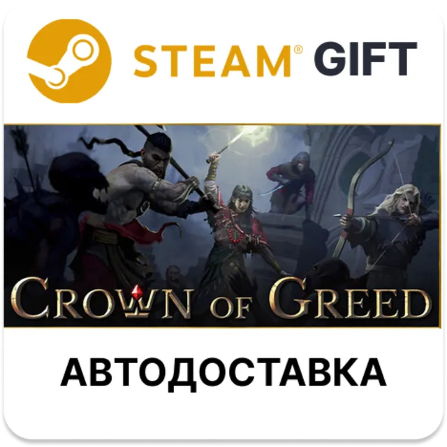 Crown of Greed Steam РУ КЗ УКР ТР РБ СНГ автодоставка