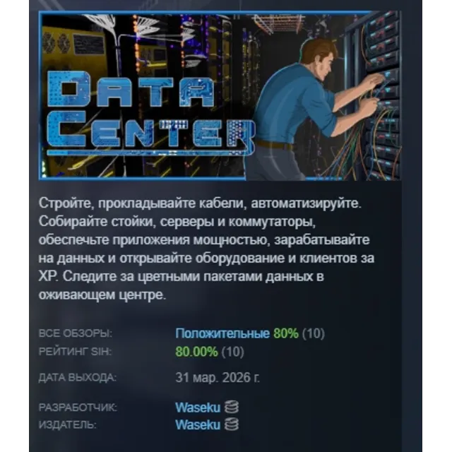 Data Center АВТОДОСТАВКА STEAM GLOBAL МГНОВЕННО ЛИЦЕНЗИЯ