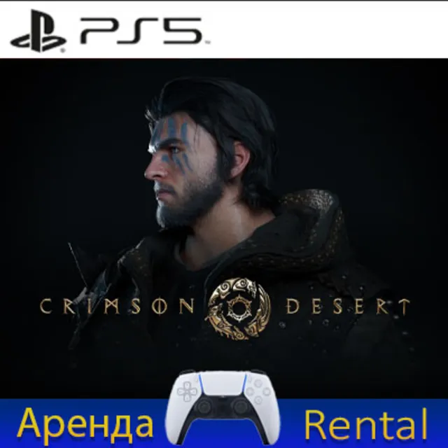 Аренда в Багровой пустыне (PS5/P2)