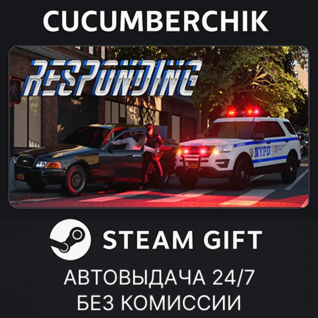 Responding✅STEAM GIFT AUTO✅RU+МИР
