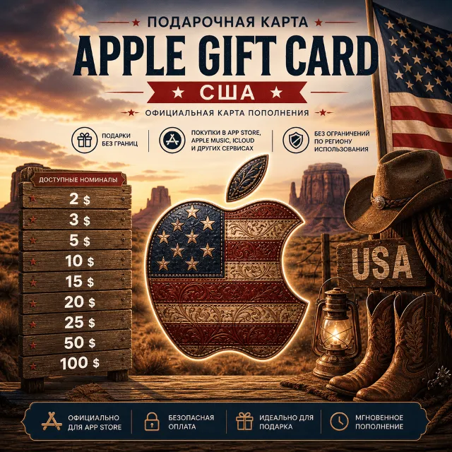 Карта пополнения Apple - USD (ДОЛЛАРЫ) (США) 🍏