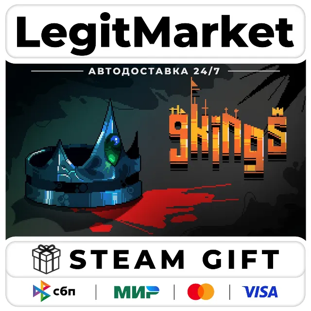 9 Kings / Steam АВТО / РУ + МИР
