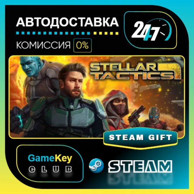 Stellar Tactics / STEAM GIFT / Выбор стран