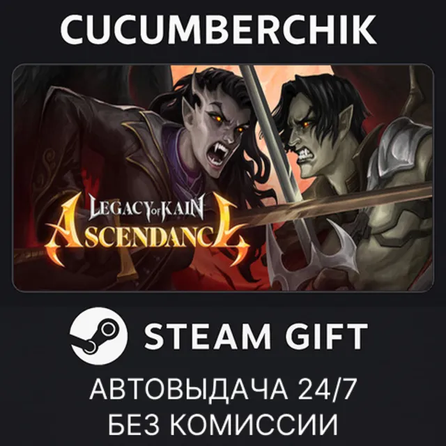 Legacy of Kain: Ascendance✅STEAM GIFT AUTO✅RU+МИР
