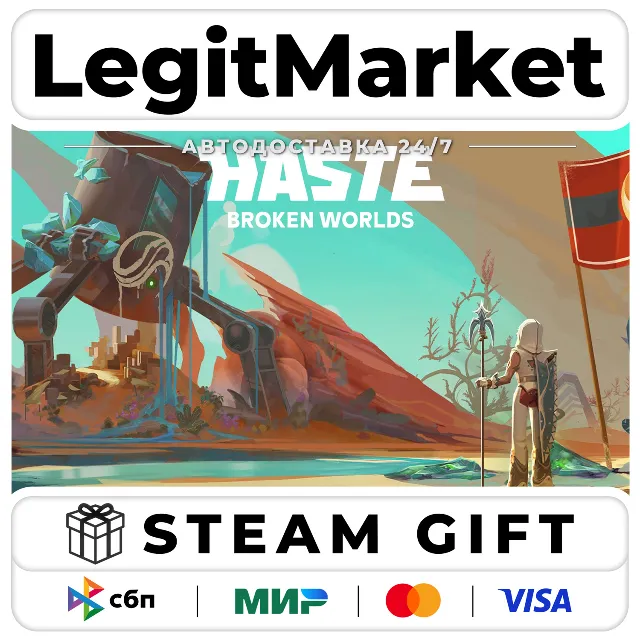 Haste / Steam АВТО / РУ + МИР