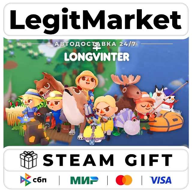 Longvinter / Steam АВТО / РУ + МИР