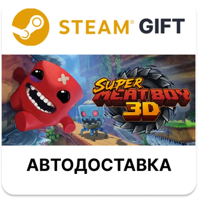 Super Meat Boy 3D Steam РУ КЗ УКР ТР РБ СНГ автодоставка