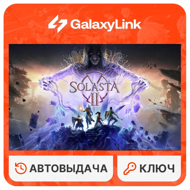 ✅ Solasta II - STEAM КЛЮЧ - РФ + СНГ (БЕЗ КЗ)