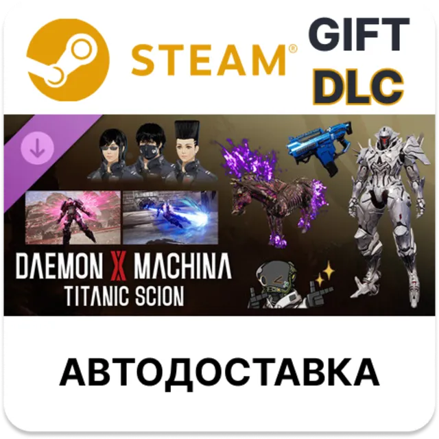Daemon X Machina Titanic Scion - Mega DLC Collection Steam DLC