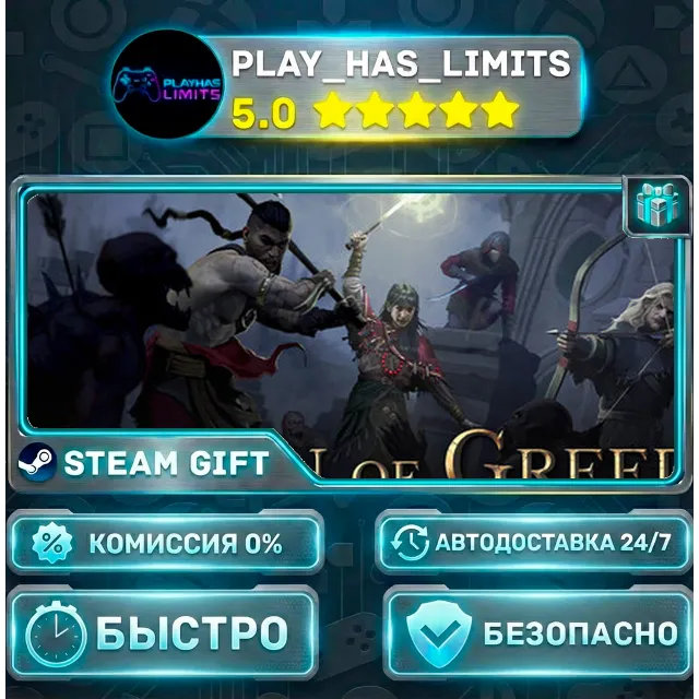 🎁Crown of Greed *RU/BY/UA/СНГ Steam Auto