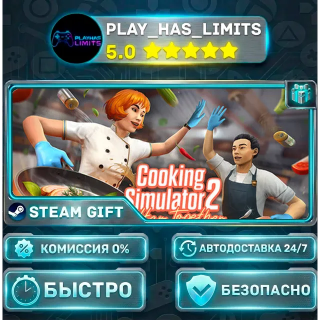 🎁Cooking Simulator 2 Better Together *RU/BY/UA/СНГ Steam Auto