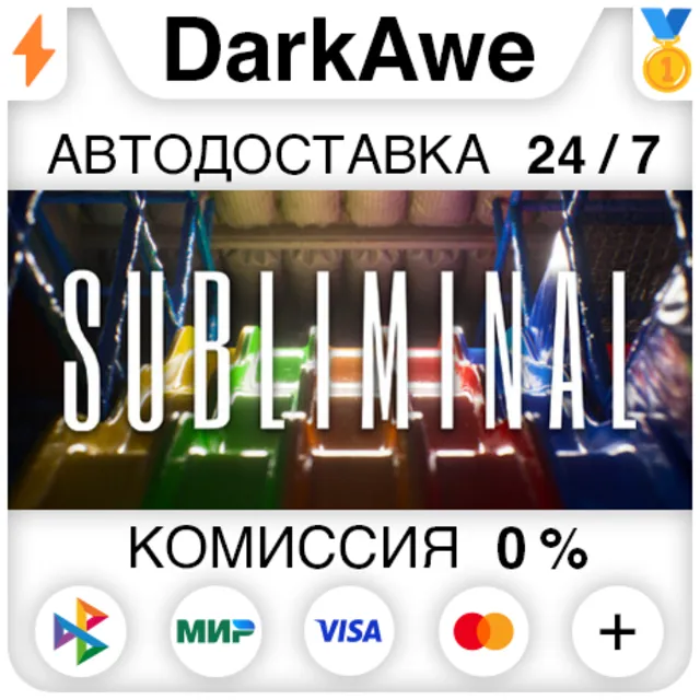 Subliminal STEAM•RU ⚡️АВТОДОСТАВКА 💳0%