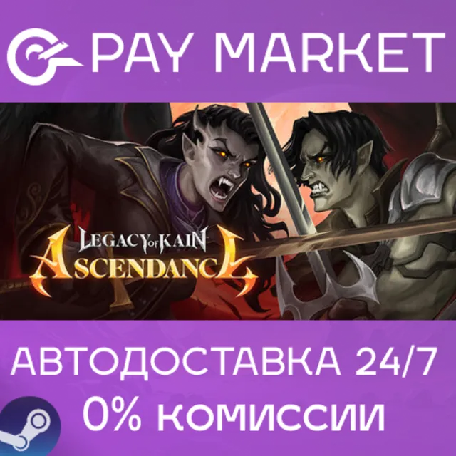 ⚡️Legacy of Kain: Ascendance | АВТОДОСТАВКА [Россия Steam Gift]