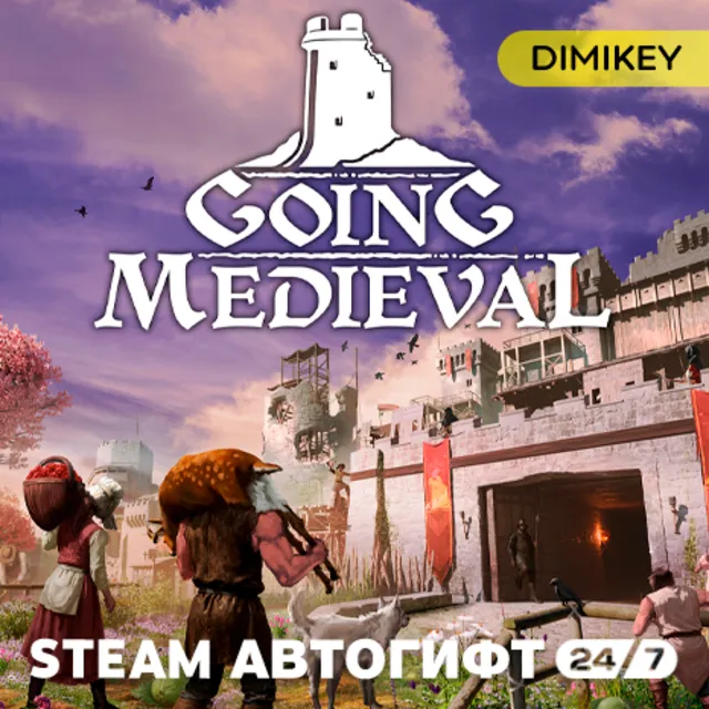 🟨 Going Medieval Автогифт RU/UA/CIS