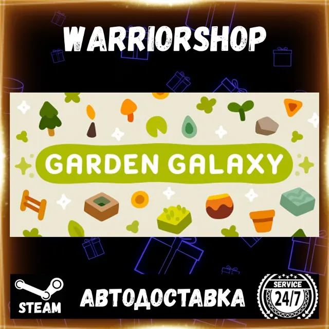 Garden Galaxy Выбор Региона Стим STEAM GIFT АВТО 24/7 ГАРАНТИЯ