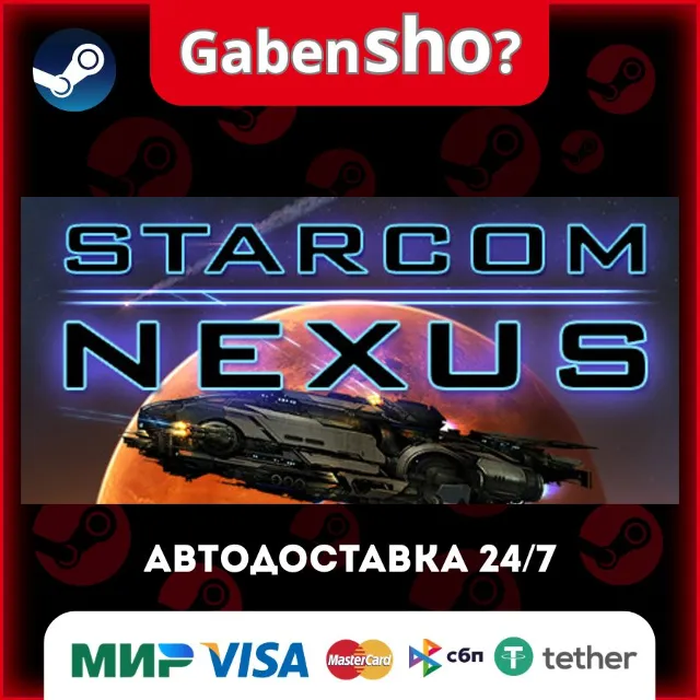 Starcom: Nexus СТИМ Steam Gift