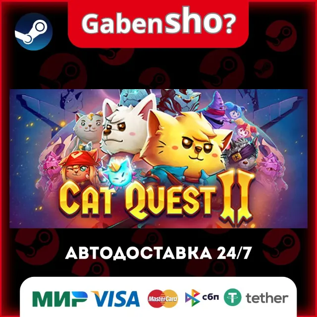 Cat Quest II СТИМ Steam Gift