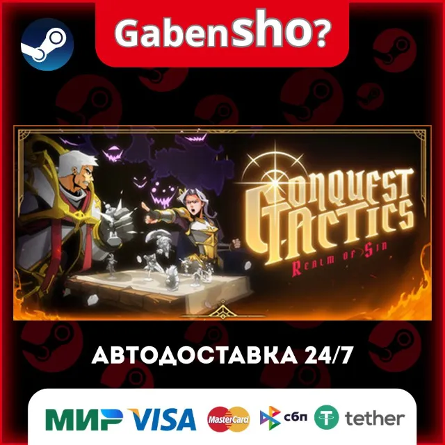 Conquest Tactics : Realm of Sin СТИМ Steam Gift