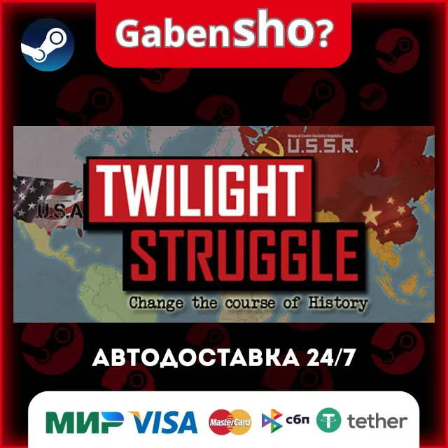 Twilight Struggle СТИМ Steam Gift